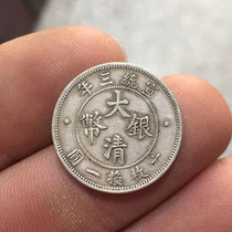 (Ancestral) Silver Yuan Silver coin collection One corner silver dollar Xuanwon Three years Great Qing Silver coin Dragon Ocean corner