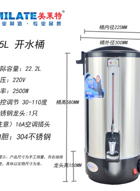 美莱特商用不锈钢奶茶店开水器