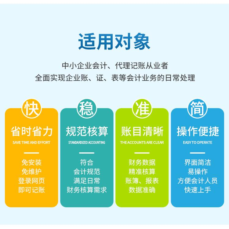 财务软件网页版单机小企业会计众马出纳内账管理代理记账做账系统 - 图2