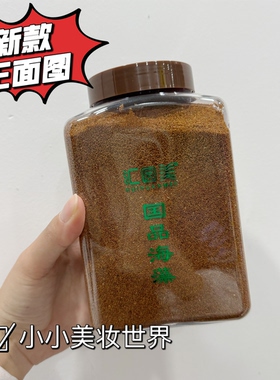 禄之源国品海藻小颗粒大颗粒面膜750g保湿补水温和改善干燥正品