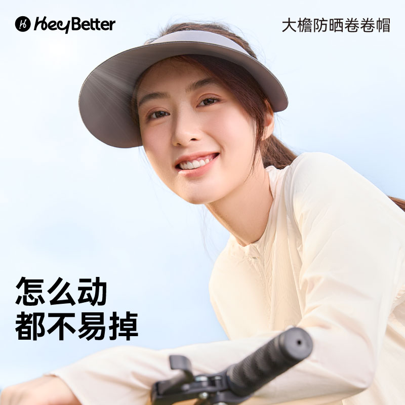 HeyBetter成人防晒帽亲子遮太阳帽户外空顶帽贝壳帽子防紫外线晒