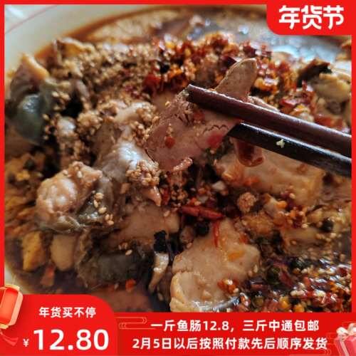 鲤鱼鱼肠 新鲜鲤鱼活鱼现杀  现揪鲤鱼500g 鱼内脏 鱼杂 煎蛋涮锅 - 图2