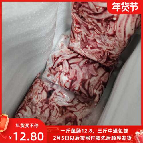鲤鱼鱼肠 新鲜鲤鱼活鱼现杀  现揪鲤鱼500g 鱼内脏 鱼杂 煎蛋涮锅 - 图1