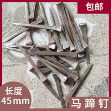 Гвозди для подков 高品质马蹄钉马蹄铁钉修蹄钉掌钉蹄专用蹄钉马术马掌钉