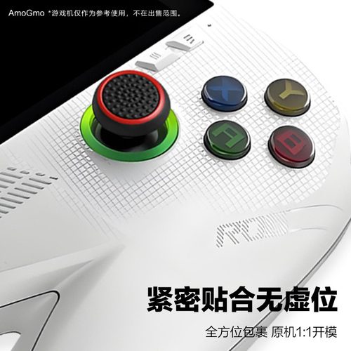 适用华硕ROG ALLY X掌机手柄摇杆帽 rog游戏手柄硅胶帽按键保护帽 - 图1
