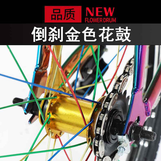 十代死飞自行车20寸爆改电镀金花鼓橄榄链翘头倒刹动作把学生单车