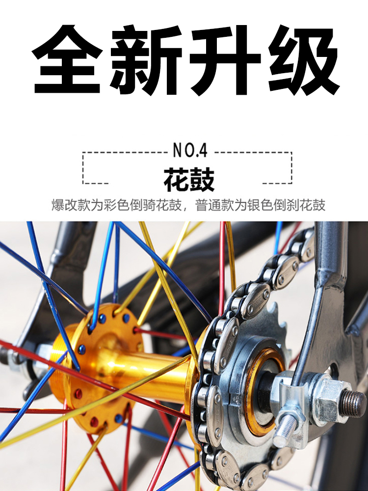 爆改死飞自行车20寸翘头男学生赛车轻便动作把电镀金非实心胎单车-图3