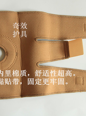 OPPO护膝半月板损伤关节炎滑膜炎