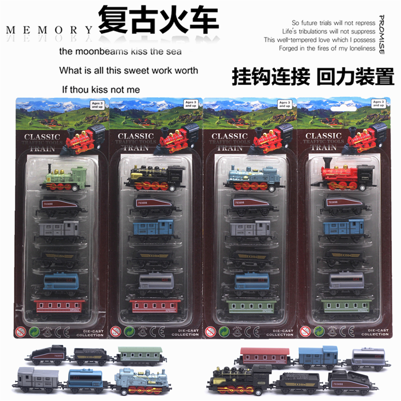 怀旧东风火车模型 蒸汽绿皮回力套装 可连接仿真复古口袋儿童玩具 - 图0