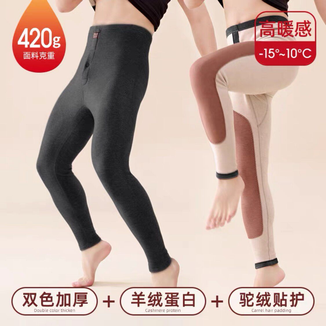 意大莱男士女士单层加厚中高腰驼绒贴护膝秋裤保暖裤 2696 2796