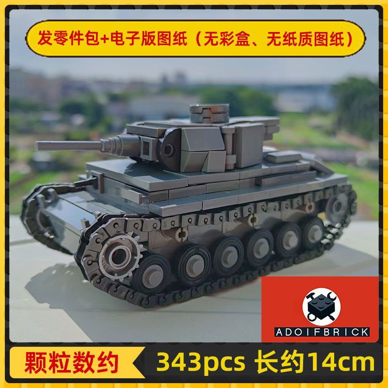 三号坦克积木模型拼装玩具摆件G型兼容乐高MOC成人高难度男孩