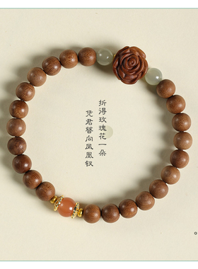 老山檀木珠玫瑰花朵单圈手链