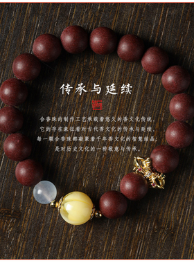 禅意国风南朝合香珠单圈手链