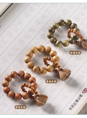 檀木崖柏珠子绕指柔小手捻