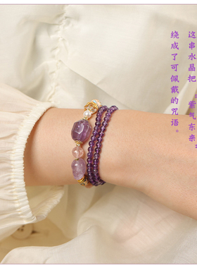 轻奢小众淡雅紫色多圈手链项链