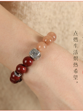 太阳石花蕊合香珠双拼单圈手串