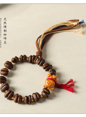 国风软萌围巾小熊天然咖啡豆手链