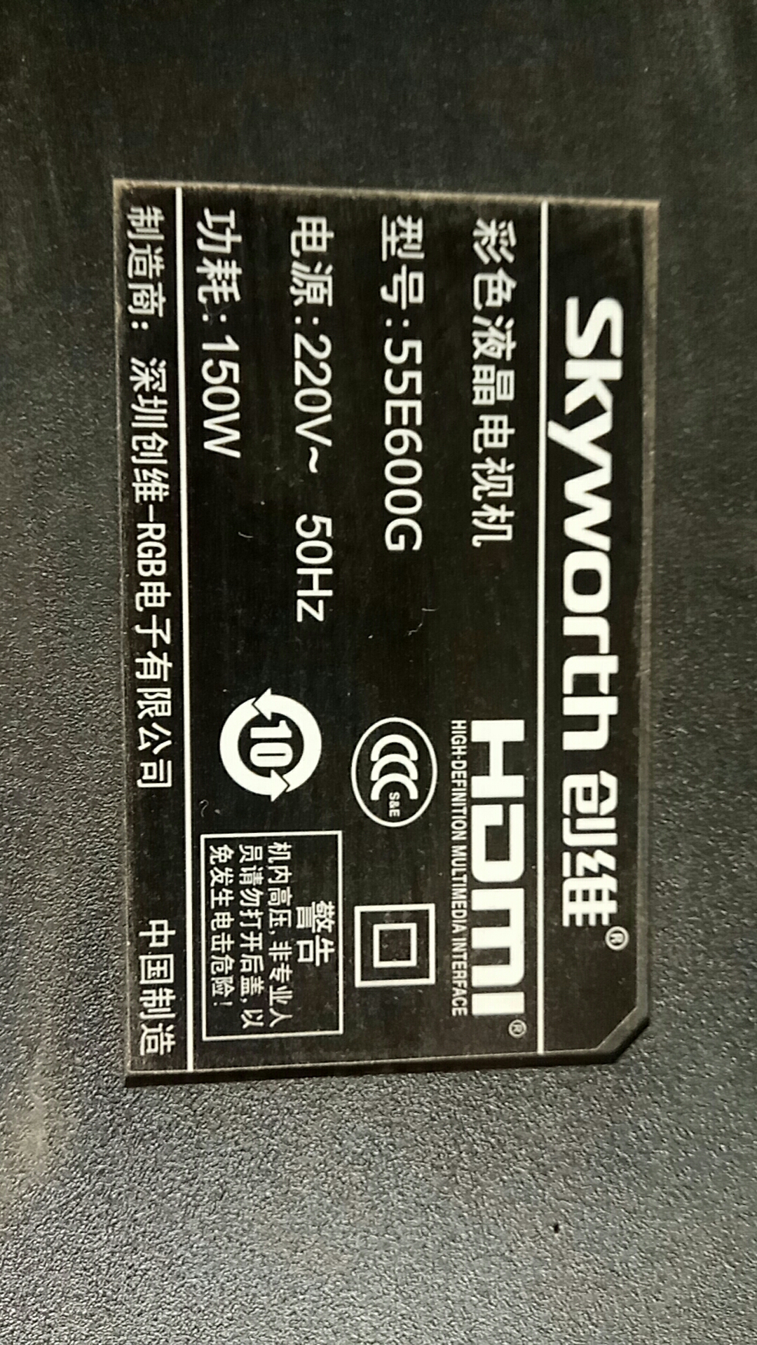 创维55E600G屏排线配屏RDL550WY(LD0-207) REV.00 LC550EGY-SJM2-图0