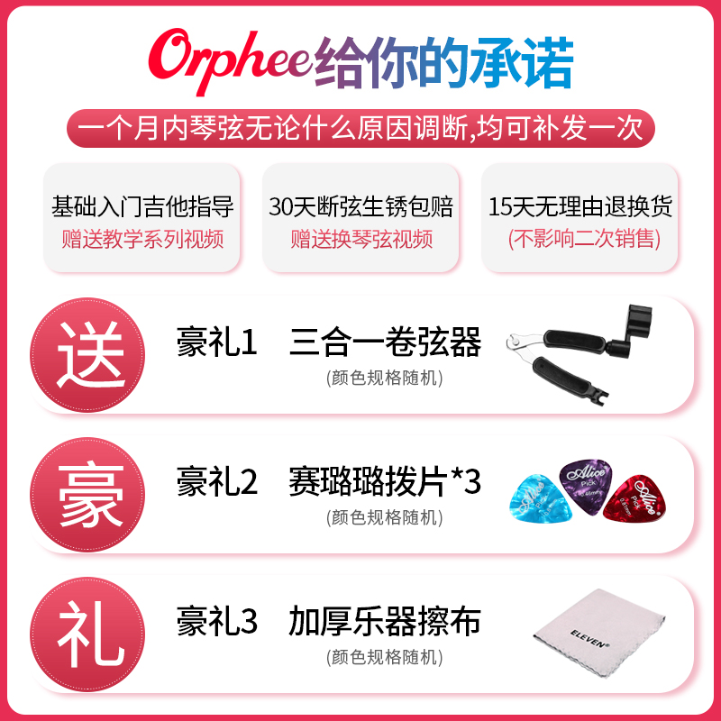 Orphee奥路菲猎狗冷冻弦专业指弹民谣吉他弦一套6根防锈吉他琴弦 - 图0