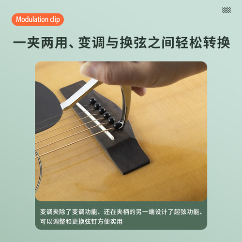 阿诺玛吉他变调夹民谣木吉他金属变音夹移调夹尤克里里夹子起弦钉 - 图0