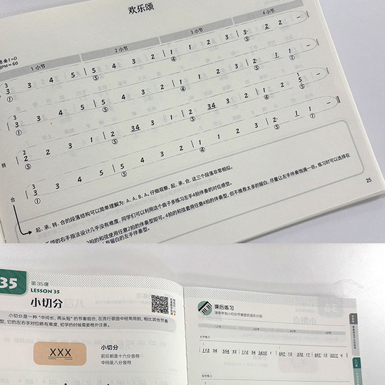 2025新版从钢琴小白到即兴高手流行钢琴即兴伴奏教程写轮指钢琴编配公式钢琴入门自学教程零基础初学者钢琴教材配套曲谱练习册