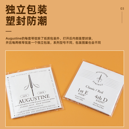 AUGUSTINE奥古斯丁古典吉他弦尼龙琴弦红弦高音低音中高张力套弦