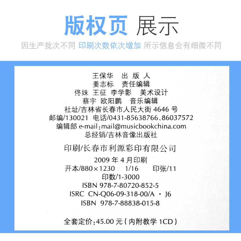 正版 弗拉门哥吉他 各种弗拉门哥演奏技巧及练习 弗拉门哥吉他入门教程内附示范音频 - 图2