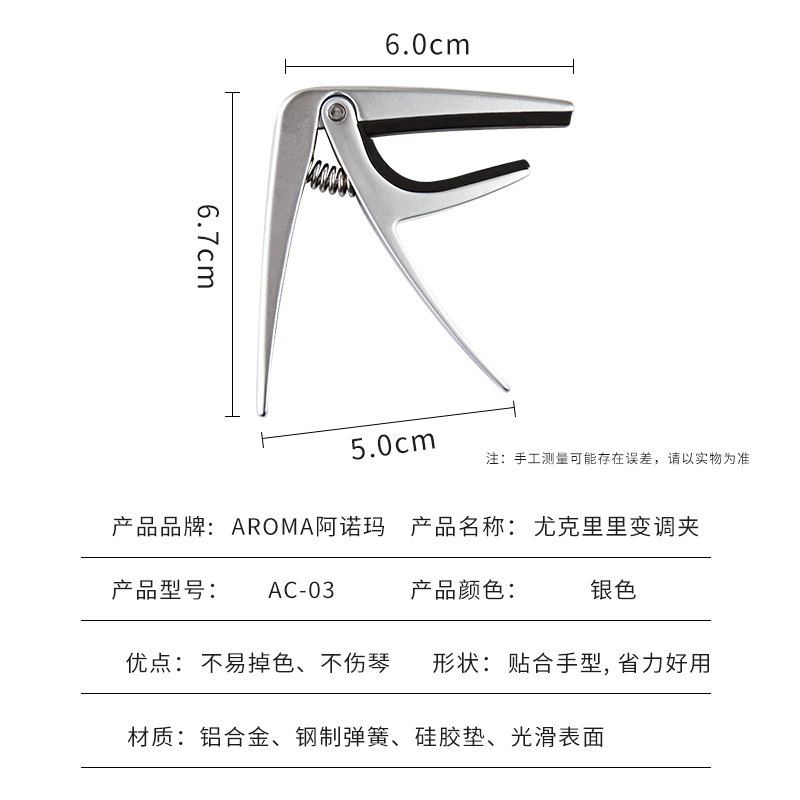 AROMA阿诺玛尤克里里专用变调夹Ukulele小四弦乌克丽丽移调夹小巧 - 图2