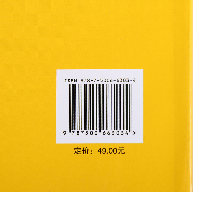 正版 小提琴第2套8级-10级 中国音乐学院社会艺术水平考级全国通用教材书籍 中国音乐学院小提琴考级书8-10级 - 图1