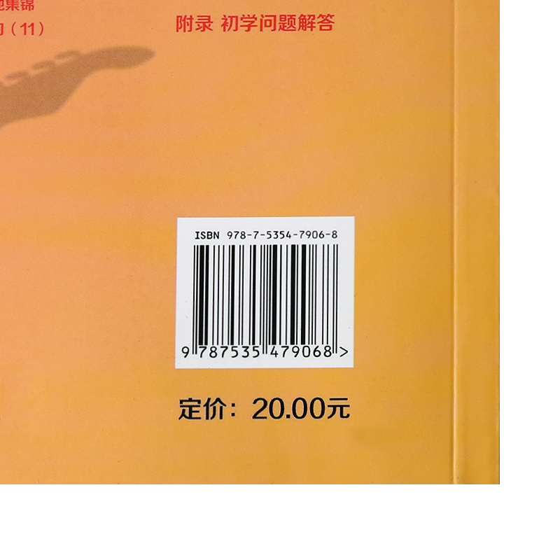 正版电吉他培训三月通电吉他初级教材自学教程新手入门初级篇主音节奏SOLO流行歌曲摇滚视频教学电吉他谱-图1