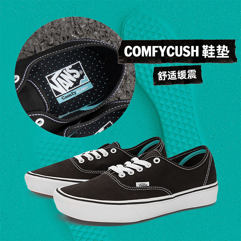 Vans范斯官方 升级款Comfy Authentic舒舒服服缓震经典帆布鞋低帮