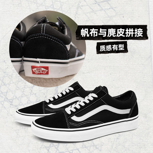 【开门红】Vans范斯官方经典款Old Skool黑色复古街头男女鞋板鞋-图0