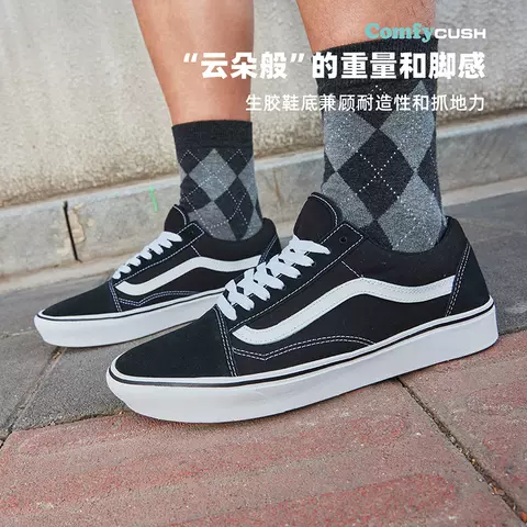 Vans范斯官方 升级款ComfyCush Old Skool舒舒服服运动鞋低帮 图片 2