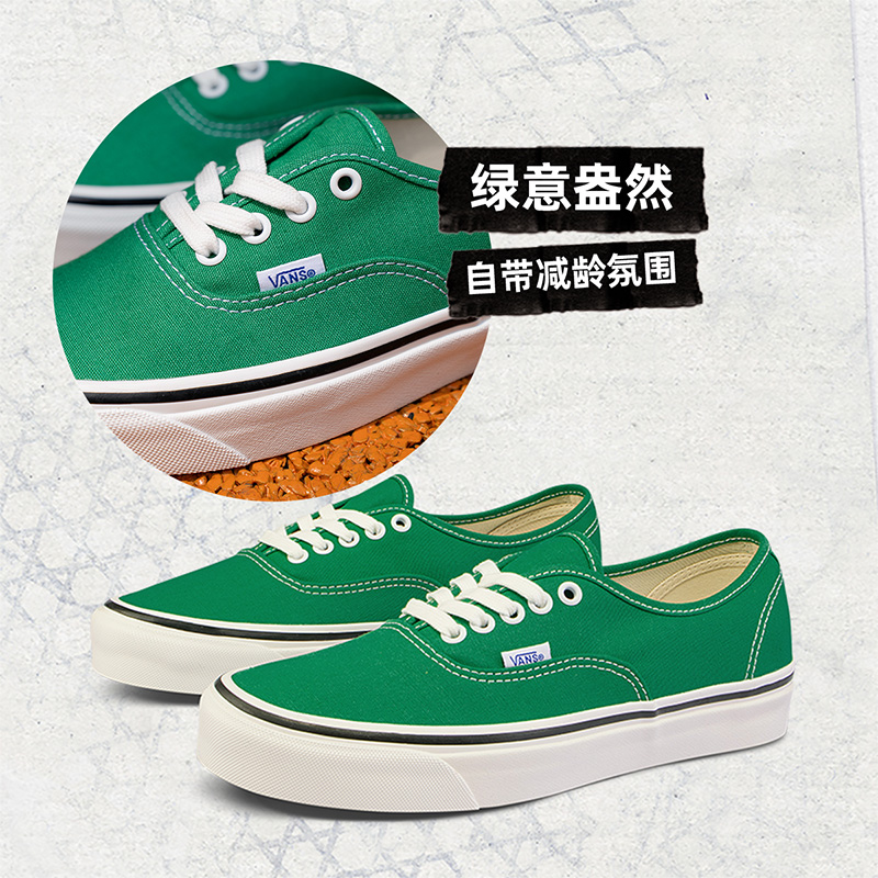 Vans范斯官方 Authentic 44 DX安纳海姆薄荷曼波绿情侣帆布鞋