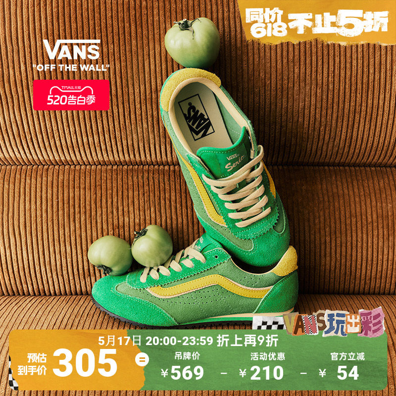 Vans范斯官方 Super Lowpro 薄底德训T头鞋男鞋女鞋板鞋