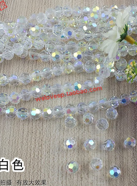 彩水晶类球形珠子可缝婚纱凉拖鞋子帽上DIY饰品毛衣散珠串珠配件