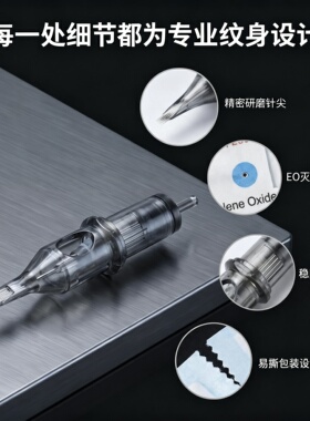 灰狼一体针一次性消毒纹身割线