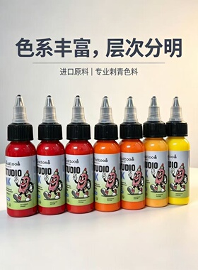 刺青博士1oz彩色Dr.Tattoo纹身色料专业纹身刺青颜料上色饱和套装