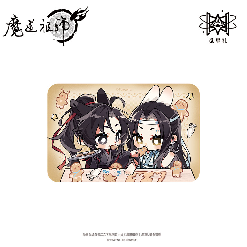 魔道祖师云深兔绕系列觅星社主题餐厅限定正版周边徽章组合,淘宝优惠券,粉丝福利购,淘宝优惠卷