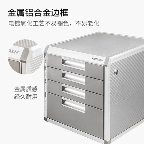 Jinlongxing Desktop файловый шкаф алюминиевый сплав с многослойным комбинированным ящиком A4 Данные данные небольшой коротки