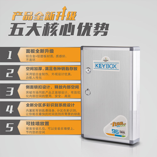 金隆兴铝合金钥匙管理箱120位钥匙箱壁挂钥匙柜壁挂 - 图1