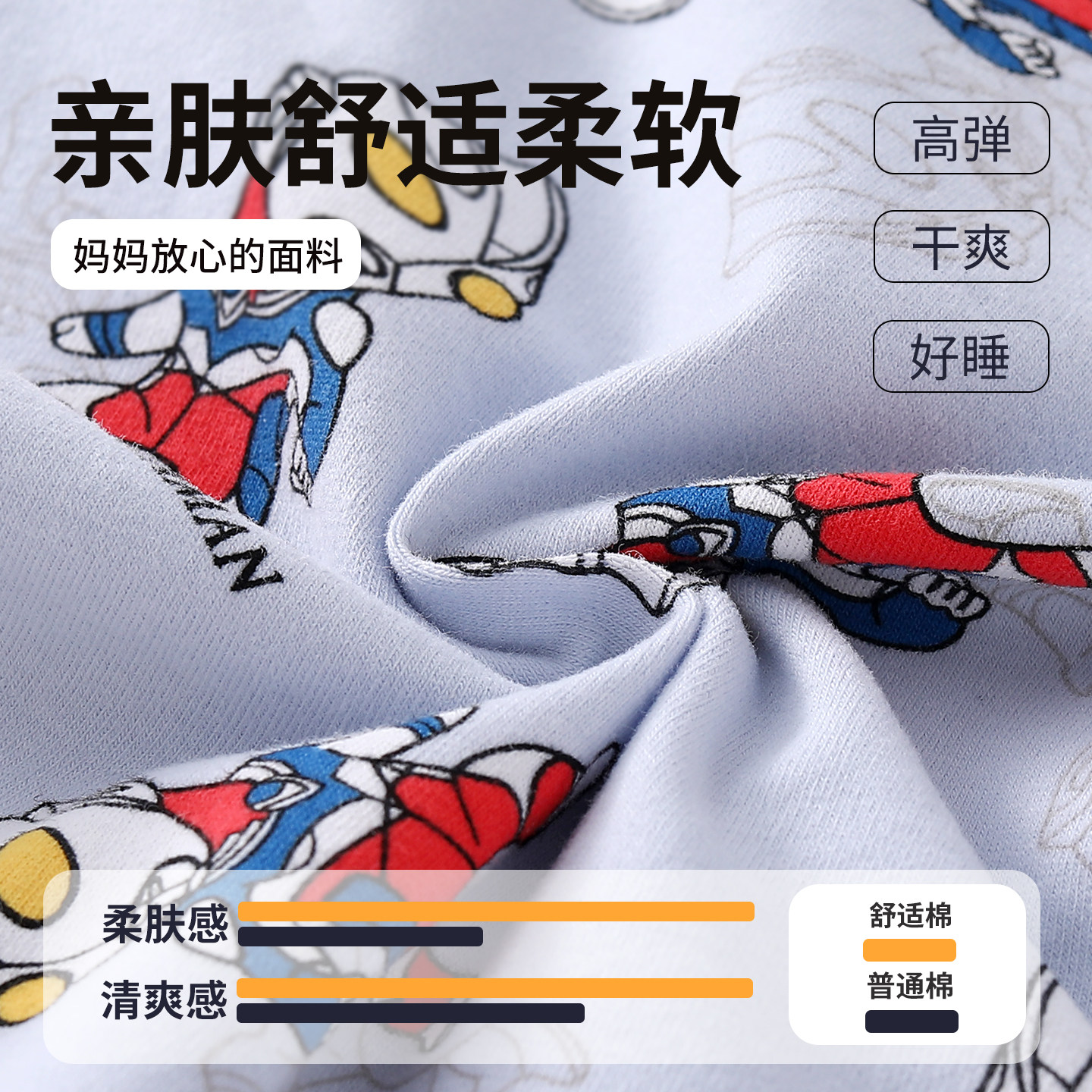 儿童秋衣秋裤套装纯棉a类男童内衣全棉奥特曼宝宝莱卡棉保暖睡衣,淘宝优惠券,粉丝福利购,淘宝优惠卷