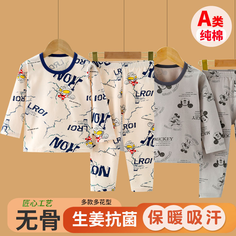 儿童秋衣秋裤套装纯棉a类男童内衣全棉奥特曼宝宝莱卡棉保暖睡衣,淘宝优惠券,粉丝福利购,淘宝优惠卷