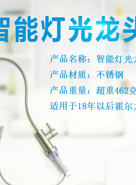 适用小米净水器水龙头霍尔开关修