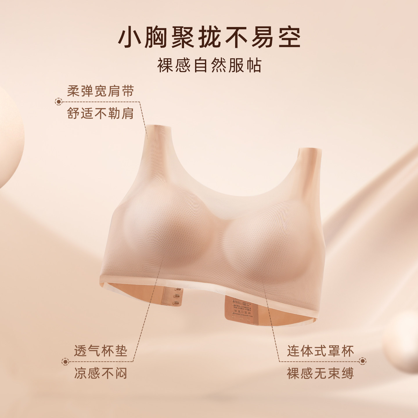 贵夫人粉底液隐形内衣女小胸聚拢2025新款平胸显大无痕薄款文胸,淘宝优惠券,粉丝福利购,淘宝优惠卷