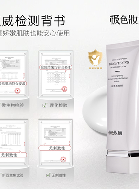 妆前乳隔离霜遮瑕保湿控油提亮