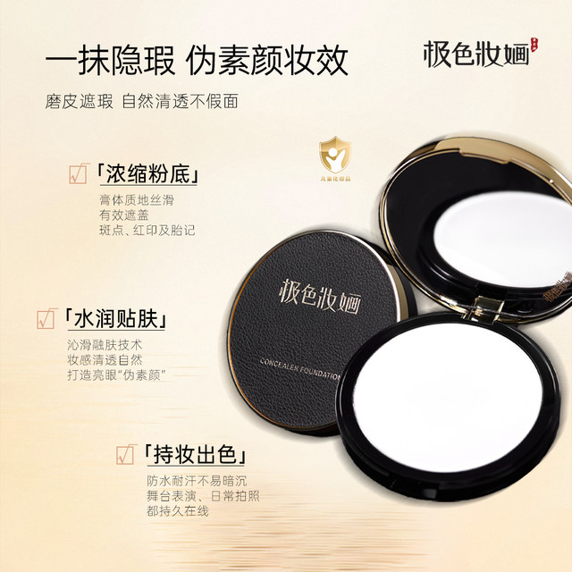 Ji Color makeup oil control foundation ຄຣີມຄວບຄຸມການແຕ່ງໜ້າໃຫ້ຄວາມຊຸ່ມຊື່ນ