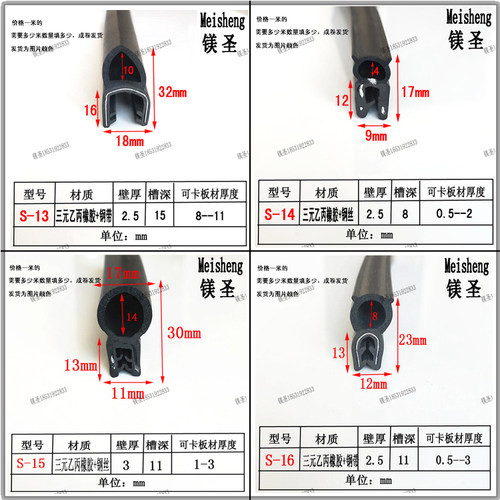 三元乙丙顶泡密封条工业机械汽车后备箱配电箱机柜包边防水橡胶条 - 图2