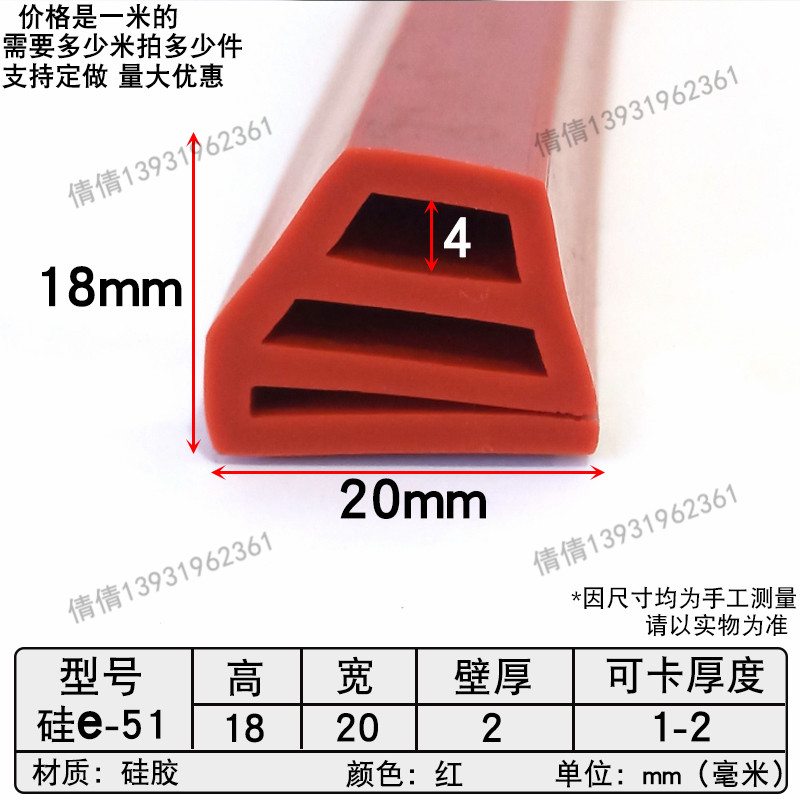 硅胶e型条耐高温烤箱烘箱密封条发泡防撞防尘密封条工业设备胶条 - 图1