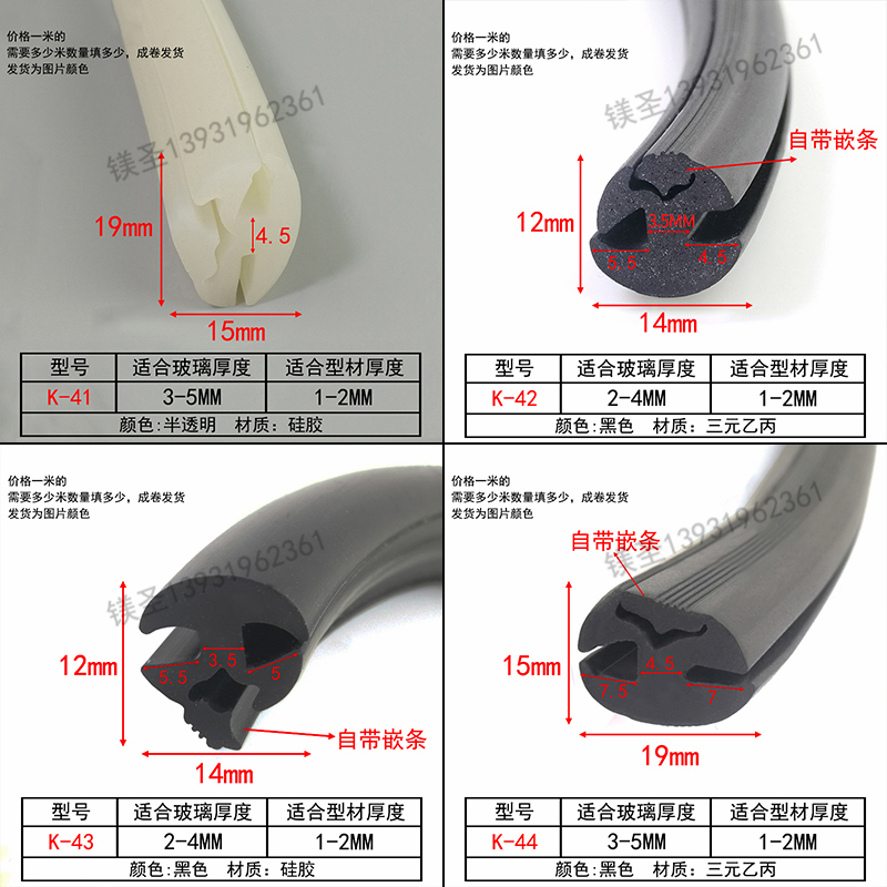 H型视窗机柜设备观察窗密封条三口玻璃嵌条玻璃皮条固定玻璃压条-图2